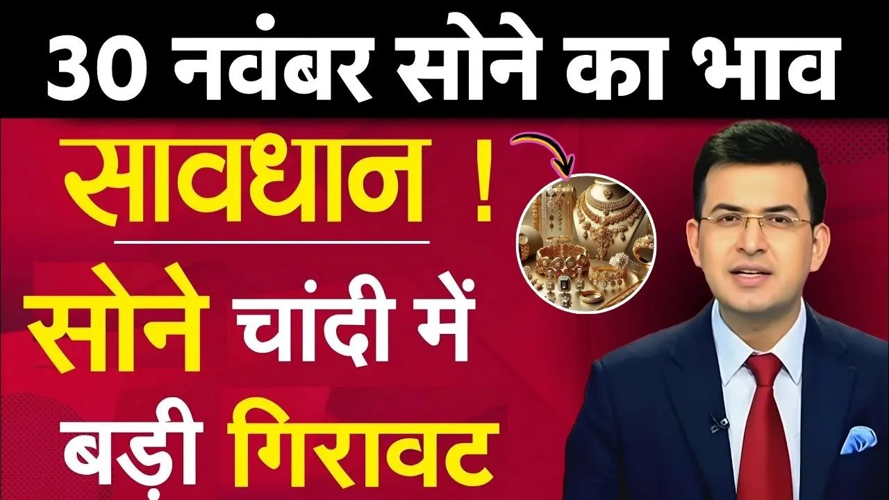 Today Gold Price